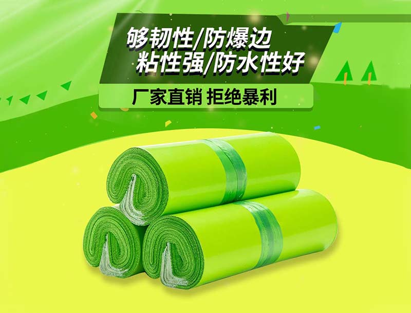 青岛果绿色快递袋-03